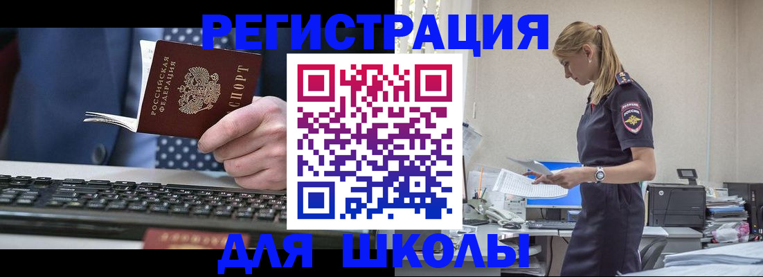 прописка гарантия в Рудне