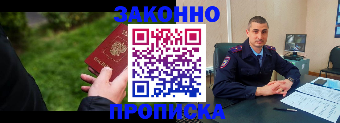 временная регистрация госуслуги в Рудне