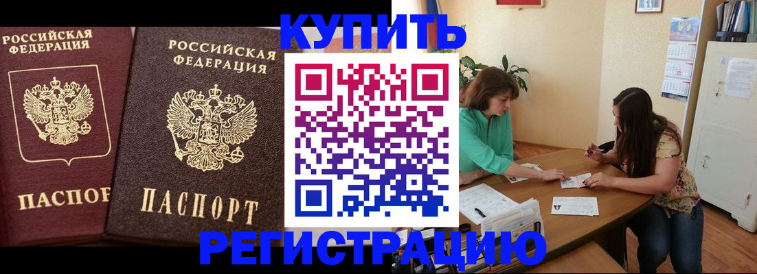 временная регистрация гарантия в Рудне